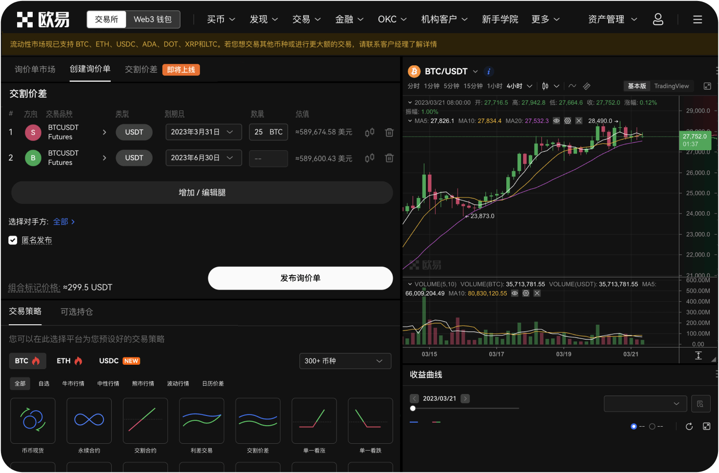 加拿大比特币交易平台的交易对手风险如何管理